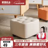 家逸小凳子家用沙发凳板凳客厅茶几凳矮凳换鞋凳办公室脚踏凳坐墩