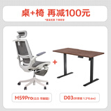 西昊桌椅套装M59Pro+D03 人体工学椅办公椅电脑椅 电动升降桌电脑桌