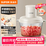 苏泊尔（SUPOR）绞肉机家用 绞馅机电动多功能料理机打肉馅蒜蓉机打肉机绞肉机JR70-B150【价保618】