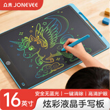 众未（JONEVEE）儿童画板液晶手写板可擦画板写字板黑板护眼可擦写涂鸦玩具开学礼物16寸多彩护眼屏浅蓝色BTA160