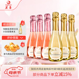 莫高（MOGAO）葡萄酒甜型起泡酒 小白玫瑰桃红气泡酒 甜果酒3红3白 275ml*6整箱