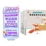 儿童财商启蒙绘本（套装8册）引导孩子正确的消费理念 培养孩子的财富价值观(中国环境标志产品 绿色印刷)  