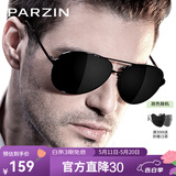 帕森（PARZIN）偏光太阳镜男 经典飞行框蛤蟆镜遮阳防晒开车专用墨镜送男士礼物 黑框黑灰片【PZ8009】