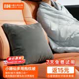 8H 车用小睡仙抱枕被超纤翻毛皮抱枕盖被腰靠三合一办公午睡抱枕被