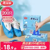 美丽雅鞋套200只 一次性防水加厚耐磨成人鞋套 防尘防沙塑料脚套