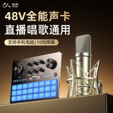 魅声G8E声卡直播设备全套手机唱歌主播专用电脑网红户外抖音K歌录歌录音神器套装外置 进阶款电容麦套装U87