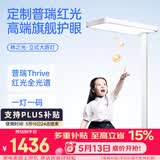 月影林之光立式护眼灯学习灯台灯全光谱落地灯大路灯儿童学生阅读台灯