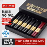 京东京造 筷子 家用食品接触级浮雕金福PPS合金筷【抗菌99.9%】10+2双公筷