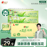 心相印【樊振东推荐】手帕纸茶语经典淡茶香 4层7片*72包纸巾整箱销售