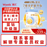 惠氏「官方授权」启赋（Wyeth illuma）蓝钻亲和人体婴幼儿配方奶粉 蕴怡1段* 810g 1罐 （蓝钻升级版）