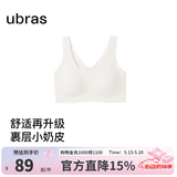 ubras情人节【虞书欣同款】小奶皮隐形无尺码内衣女粉底液文胸无痕 【奶皮款】燕麦奶色 均码 常规版-背心款100-130斤/A-C杯