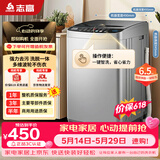 志高（CHIGO）价保618 波轮洗衣机 6.5KG全自动家用租房公寓智能洗脱一体机蓝光洗护 XQB65-818A宝石灰 以旧换新