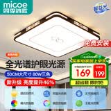四季沐歌卧室灯新中式led吸顶灯简约卧室灯具套餐国风典雅中山灯具
