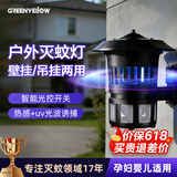 格林盈璐壁挂灭蚊灯家用灭蚊器光触媒驱蚊器诱捕器电蚊捕蚊器电蚊灯GM904 黑色