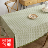 法式奶油风ins蕾丝桌布茶几盖布日式高级感客厅方桌布餐桌布台布 井字针织-清新绿 130x180 餐桌/尺寸含流苏