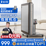 如喜【防侧翻20万次不卡牌】麻将机全自动餐桌低音家两用一体折叠电动 【JD仓】杀菌除湿低音-折叠星空灰 请联系客服选择麻将牌大小
