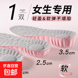鞋垫软吸汗防臭软底舒适女款踩屎感运动气垫减震久站不累内增高垫 1双轻盈软弹|舒适增高2.5cm|粉色 38