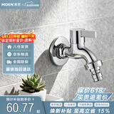 摩恩（MOEN）洗衣机水龙头 家用单冷4/6分通用可调节 耐用龙头9023