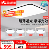 雷士（NVC）吸顶灯客厅灯智能简约LED照明灯具灯饰高显指黑光鸿S