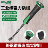 沃尔范特级撬棍多功能特种钢撬棒木工专用工具汽修扒胎神器家用小撬杠