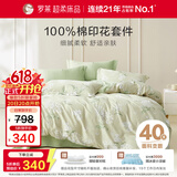 罗莱家纺100%纯棉床上四件套 国风床单被套双人套件 200*230cm