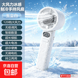 【制冷小风炮】手持小风扇2026新款超长续航静户外降温神器 【玉尘白】智能数显-120档大风力-无极调风