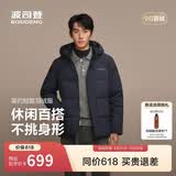 波司登热销爆款男士羽绒服商务外套商场热卖同款男士商务连帽外套