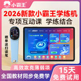 小霸王2026新款学习机旗舰款F6学练机 学生专用平板AG护眼 学习机6-16岁初中小学生幼小初高中同步教材 F5【512G】学练一体+全科同步学+学习大礼包