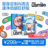 usmile笑容加智能电动牙刷 AI智能化新动力大摆幅 Y30云暮紫 送男友送女友送父母 生日礼物 母亲节礼物