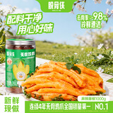 脱骨侠柠檬酸辣去无骨鸡爪泡椒去骨凤爪零食鸡脚筋解馋休闲食品速食熟食 麻辣藤椒1000g