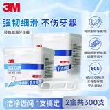 3M牙线棒C型细滑牙线牙签清洁牙齿缝超细不易分叉2盒共300支