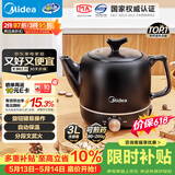 美的（Midea）【价保618】煎药壶中药锅中药壶3L大容量智能全自动陶瓷电砂家用一体免看管药膳煲煎药壶JYE3001