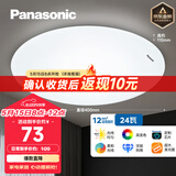 松下（Panasonic）吸顶灯LED客厅卧室灯圆形24W保价618HHXC2221L高显色