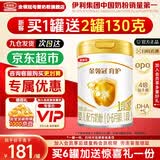 伊利金领冠育护1段900g新国标奶粉0-6个月新生婴儿牛奶粉配方宝宝试喝 1段 育护 900g 1罐 【新客咨询送2小罐】