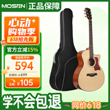 莫森（MOSEN）DC41GA云杉民谣吉他初学者新手入门吉它 亮光41英寸 原木色