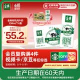 伊利【新鲜日期】金典有机纯牛奶250ml*16 3.6g乳蛋白 礼盒装 4月产