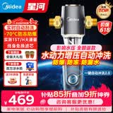 美的前置过滤器自来水过滤器净水器反冲洗自动清洗刮洗15T大通量-11S全屋净水器
