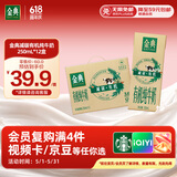 伊利金典减碳有机纯牛奶整箱 250ml*12盒 3.6g乳蛋白 礼盒装