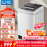 威力（WEILI）波轮洗衣机 12KG全自动 大容量家用13分钟速洗量衣判水一键桶风干防锈箱体XQB120-1699X