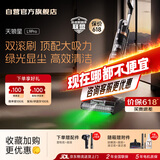 莱克【价保618咨询价更优】新品洗地机【京东自营】天狼星L9Pro洗地吸尘器家用除螨洗拖一体自动清洗