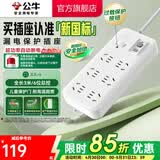 公牛（BULL） 漏电保护器插头/接线防漏电插头 【10A普通款】六位总控3米GN-705（新国标）