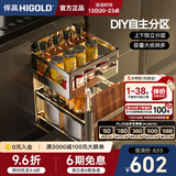 悍高（HIGOLD）拉篮304不锈钢厨房橱柜双层调味篮带阻尼导轨 400柜2层-PDL系列调味篮