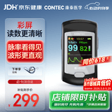 CONTEC康泰家医两用血氧仪指夹式氧饱夹心率脉率检测仪CMS50E家用老人