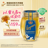 琅尼斯（Langnese）天然刺槐蜂蜜500g德国原装进口早餐牛奶麦片伴侣