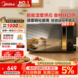 美的（Midea）微波炉烤箱一体机变频家用微波炉900W微烤一体25升平板加热杀菌易清洁X3-233A金色
