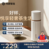 鸿蒙智选哈尔斯保温杯支持华为智慧生活智能钛泡茶水分离杯520男女士礼物