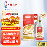 达克宁盐酸特比萘芬喷雾剂60ml脚气喷雾剂治脚气药止痒脱皮烂脚丫真菌感染自营脚臭脚气专用药乳软膏搽剂升级