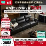 林氏家居真皮沙发客厅轻奢高级感2026新款钢琴键沙发头层牛皮家具PS060 【加厚头层牛皮】黑茶色 3.05米