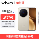 vivo X300 Pro 16GB+1TB 摄影师套装 旷野棕 蔡司2亿APO超级长焦 蓝图影像双芯 拍照 AI手机
