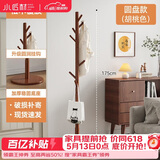 小匠材实木衣架挂衣服落地卧室衣帽架挂衣架落地衣架家用立式晾衣架